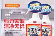 如何正确使用油烟机清洗液（简单易懂的清洗指南）