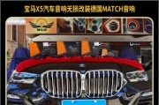 国产x5原车音响试听怎么样？有哪些特点和优势？
