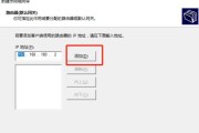 DNS设置上网步骤是什么？遇到问题如何解决？
