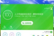 台式电脑安全卫士哪个好用？如何选择适合自己的防护软件？
