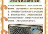 解决大金中央空调故障代码U4的方法及注意事项（了解U4故障代码的含义和解决方案）