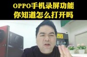 OPPO手机如何在关屏状态下录制视频？