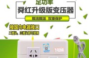 电脑电压不够，如何解决（一键解决电脑电压不足的常见问题）