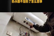 热水器热水量减少的原因及解决方法（为什么热水器热水量减少）