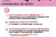 便携式移动电源拆卸步骤是什么？拆卸中遇到问题怎么办？