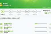 电脑系统一键重装（轻松重置）