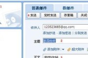 电子邮箱格式怎么写？如何正确设置电子邮箱地址？