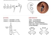 华为g无线耳机使用方法？如何配对和操作？
