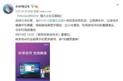 红米电视图片镜像操作方法？效果不佳如何调整？