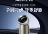追觅加湿空气净化器 PM30「净化+加湿+灭菌」重新定义健康空气标准