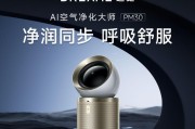 追觅加湿空气净化器 PM30「净化+加湿+灭菌」重新定义健康空气标准