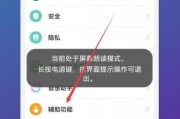 华为手机如何实现长屏幕显示？操作步骤是什么？
