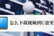 优盘视频文件如何快速复制到笔记本？复制过程中遇到错误怎么办？