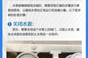 智能手表心率显示的水是什么意思？如何处理？