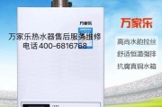 万家乐热水器E0故障代码代表什么？如何排除故障？