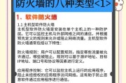 防火墙的电口在哪里？如何正确连接？