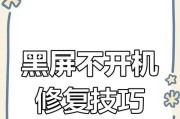 台式电脑无法启动黑屏问题如何排查？
