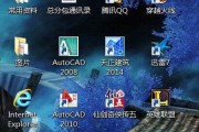 图标排列混乱如何整理？屏幕布局调整方法是什么？