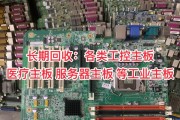 笔记本主板型号怎么看？如何快速识别笔记本主板型号？