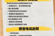 洗衣机不进水怎么使用？