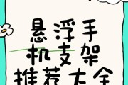 手机大支架取下方法是什么？取下过程中需要注意什么？
