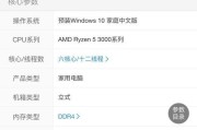 深入解析电脑配置参数（全面了解电脑性能优化的关键要素）