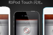 iPhone手电筒按键灰了的处理方法（解决iPhone手电筒按键灰了的实用技巧）