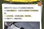 智能手表看电度数怎么看？操作方法是什么？
