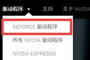 如何升级过低版本的显卡驱动（技巧帮助您轻松解决显卡驱动版本过低问题）