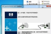 win7惠普打印机驱动安装步骤是什么？遇到问题如何解决？