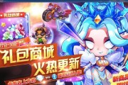 酷跑礼包领取大全（完整攻略与秘籍）