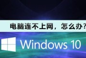 电脑win10一切正常无声音怎么办？如何快速解决？