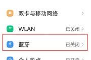 如何确认手机是否连接了蓝牙耳机？没有连接时怎么办？
