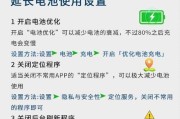 手机电池寿命短怎么办？如何正确保养延长使用？