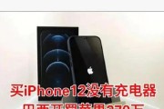 苹果公司为何不再提供充电器？
