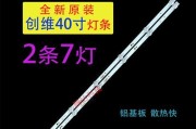 创维电视背光灯如何拆除？拆除过程中应该注意什么？