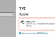电脑字体库的字体添加方法详解（轻松自定义你的字体库）