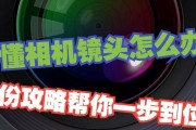 相机镜头包无法使用怎么办？原因是什么？