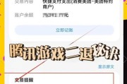 荣耀手机游戏中心退款流程是怎样的？