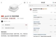 裤夹无线充电器使用方法是什么？