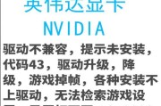 电脑显卡怎么安装驱动？安装显卡驱动的步骤和注意事项是什么？