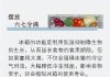 冰箱串味的有效防止方法（保持食品新鲜，远离冰箱串味困扰）