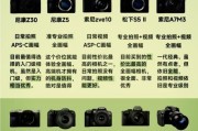 佳能和富士相机对比选择的依据是什么？选择时应注意什么？