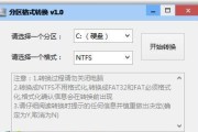 玩转分区魔术师，轻松解决分区问题（学会使用分区魔术师）