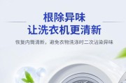 洗衣机槽清洗的好处有哪些？