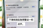 华为手机应急录音功能怎么用？操作步骤是什么？
