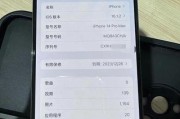 使用iOS14复制门禁卡（简便安全的门禁卡复制方法解析）