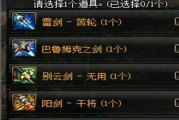 剑魂105级史诗装备选择指南（打造最强剑魂）
