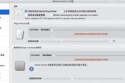 苹果笔记本触控板点击操作方法是什么？