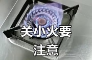 如何正确关闭燃气灶（安全关键）